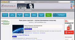 Desktop Screenshot of ektotrans.ru